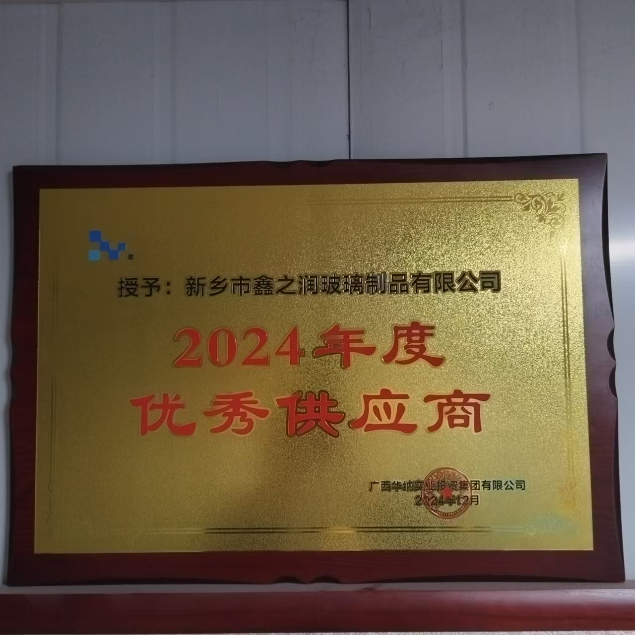 荣誉证书.jpg