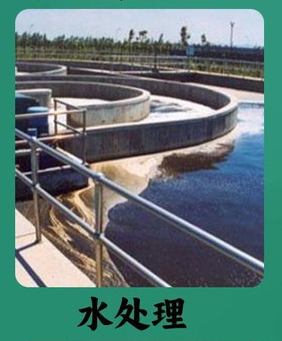 水处理.jpg